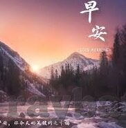 2018伦理最新大全-2018伦理新视野，全面解析与前瞻